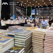 موعد إنطلاق معرض القاهرة الدولي للكتاب و طريقة حجز تذاكر الدخول إلكترونيا